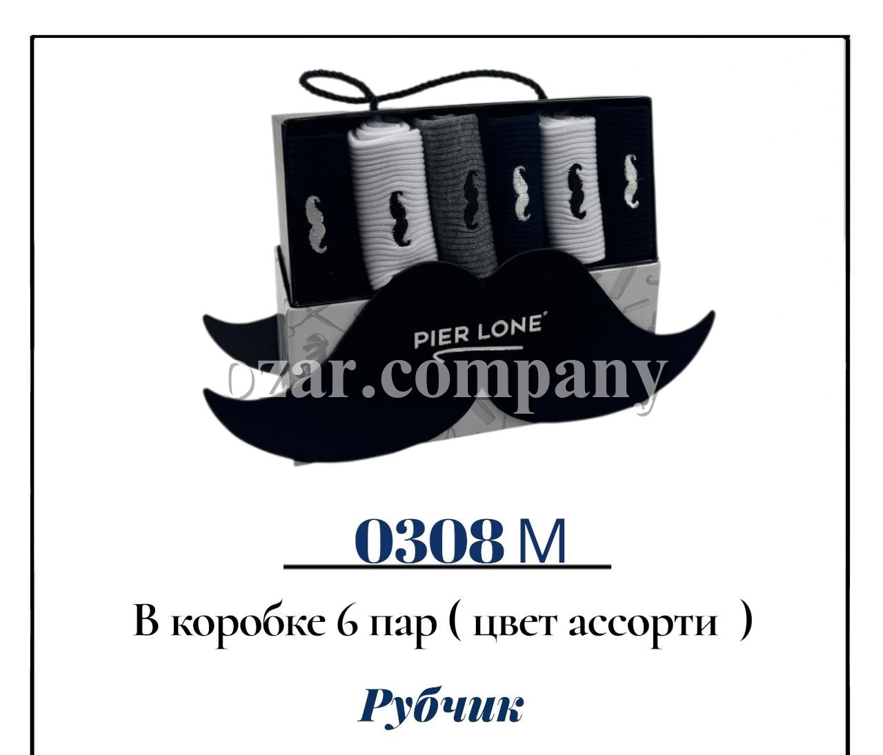 Носки Мужские В Подарочной Упаковке Рубчик Pier Lone (40-44)
