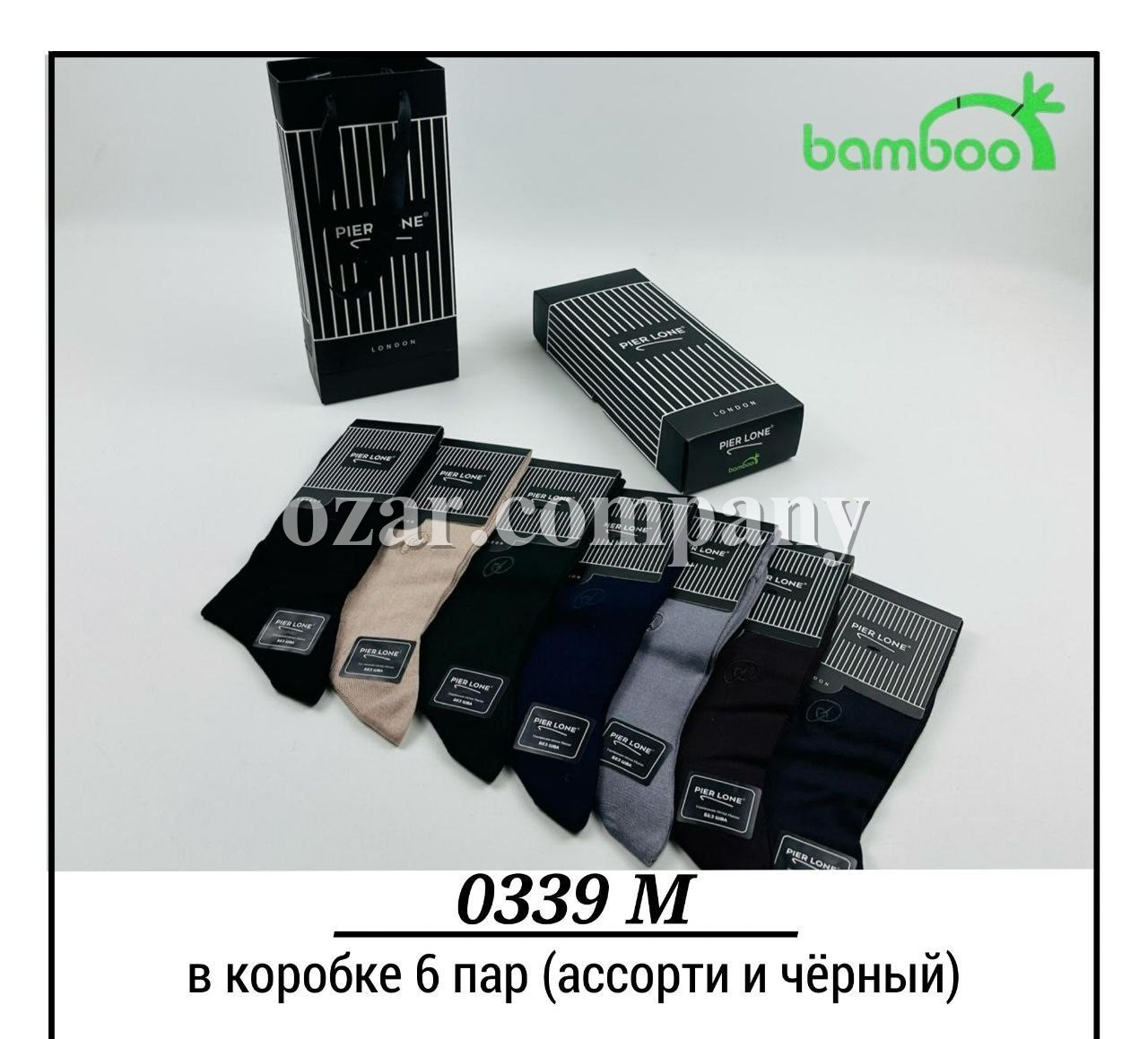 Носки Мужские Бамбук Pier Lone (40-44)