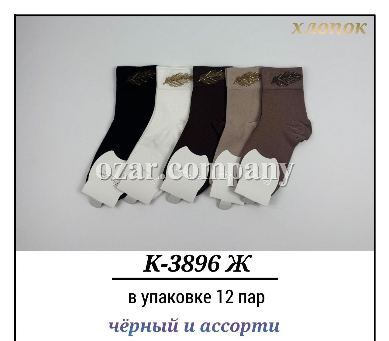 Носки Женские Хлопок Pier Lone (35-40)