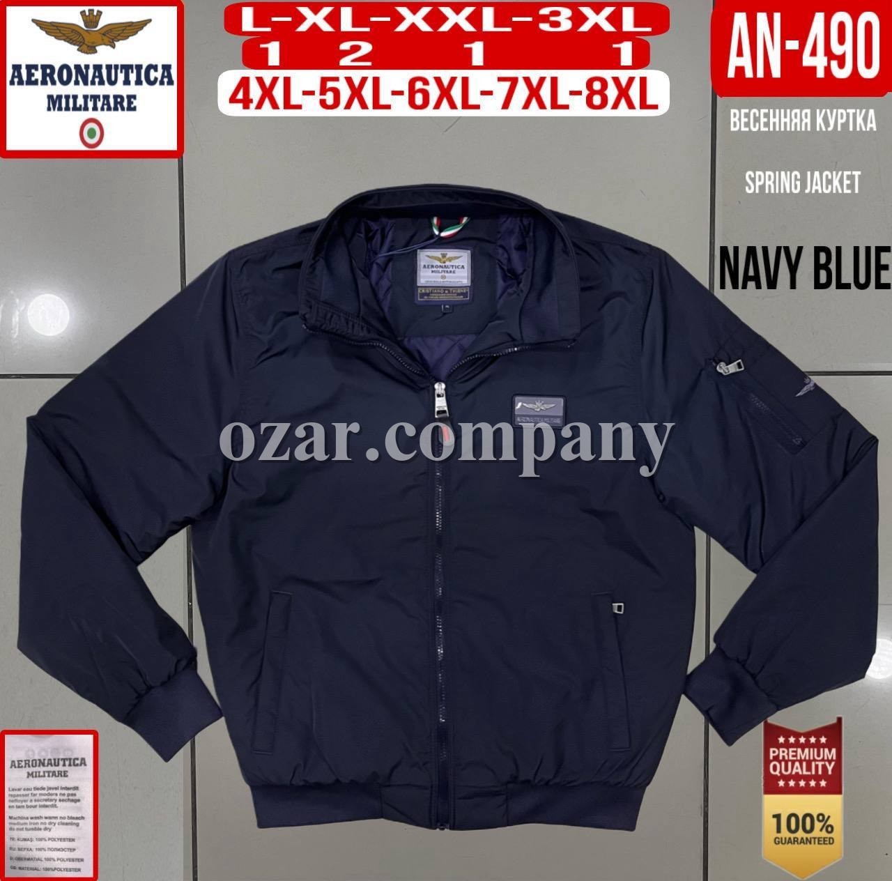 Мужская Куртка Aeronautica Militare