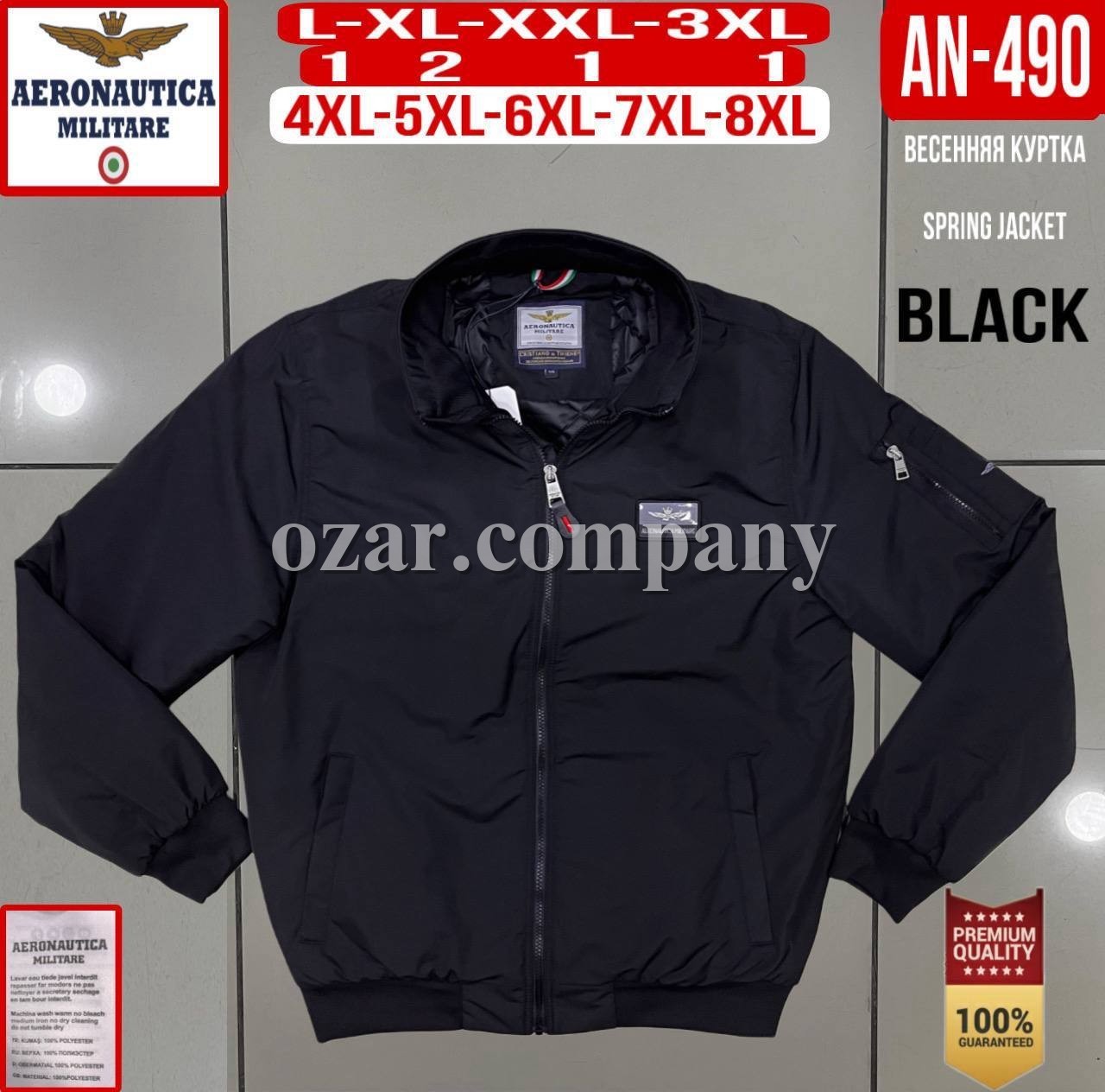 Мужская Куртка Aeronautica Militare