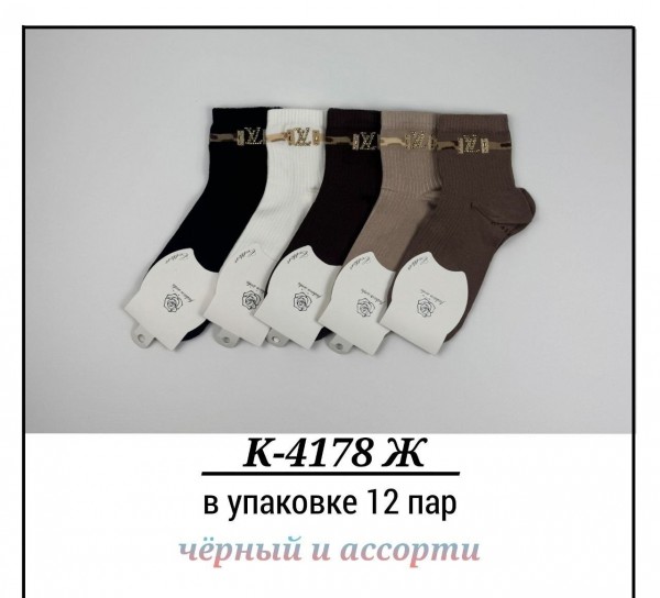 Носки Женские Pier Lone (35-40)