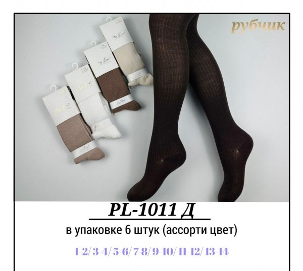 Колготы Для Девочки Рубчик Pier Lone (1-2/3-4/5-6/7-8/9-10/11-12/13-14лет)