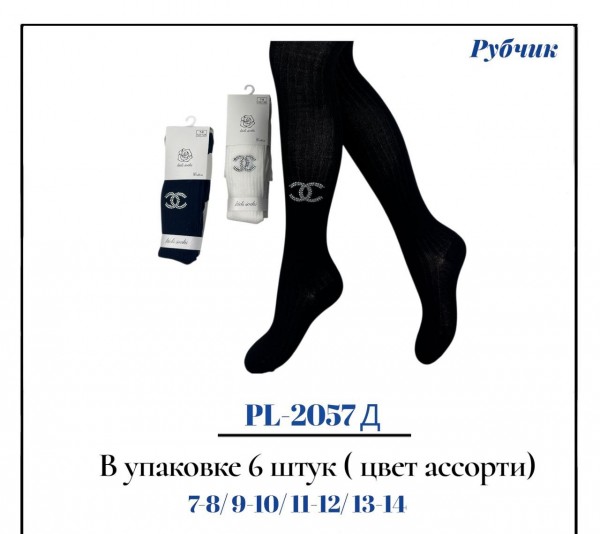 Колготы Для Девочки Рубчик Pier Lone (7-8/9-10/11-12/13-14лет)