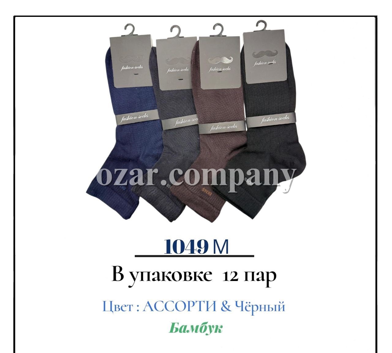 Носки Мужские Бамбук Pier Lone (40-44)