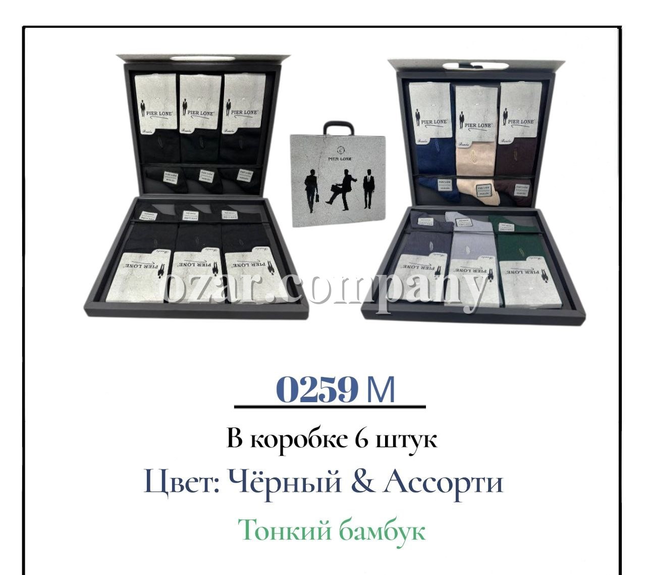 Носки Мужские В Подарочной Упаковке Тонкий Бамбук Pier Lone (40-44)