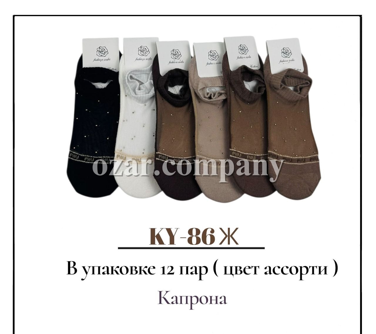 Носки Женские Капрон Pier Lone (35-40)