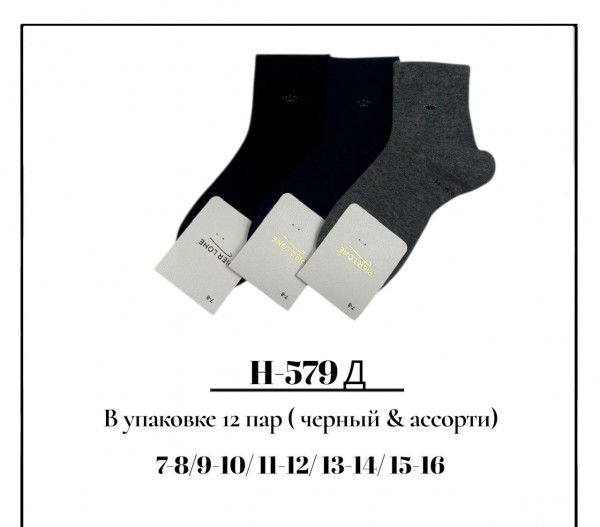 Носки Для Мальчика Pier Lone (7-8/9-10/11-12/13-14/15-16лет)