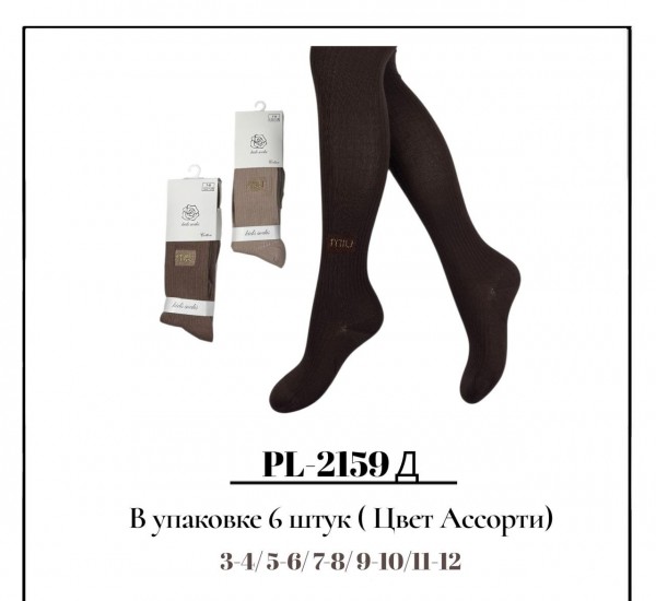 Колготы Для Девочки Pier Lone (3-4/5-6/7-8/9-10/11-12лет)