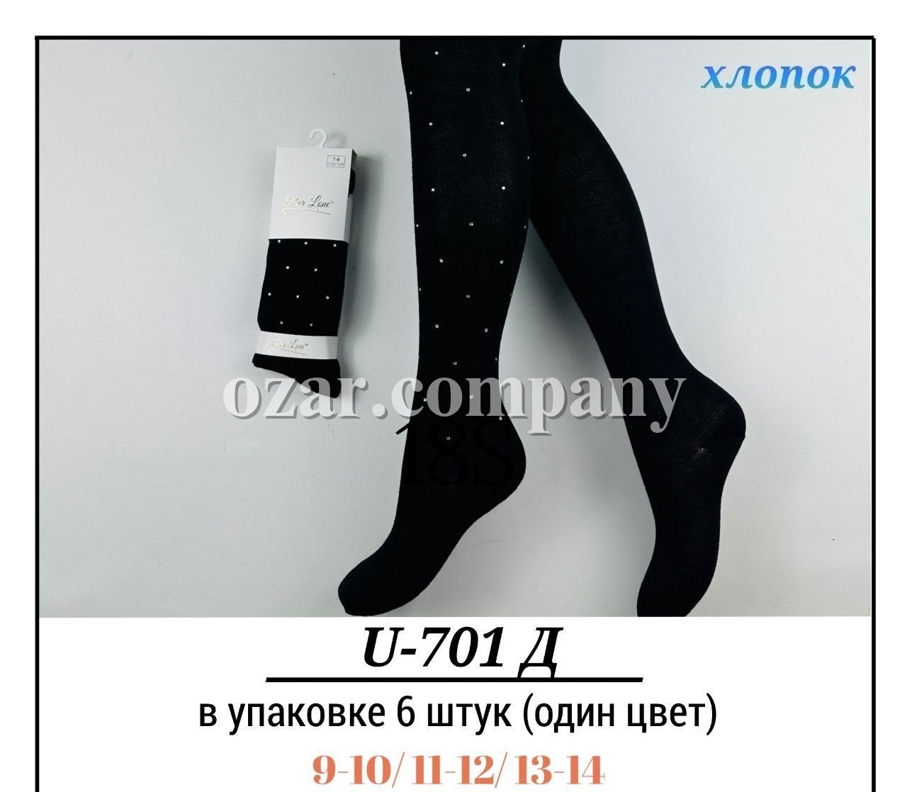 Колготы Для Девочки Хлопок Pier Lone (9-10/11-12/13-14лет)