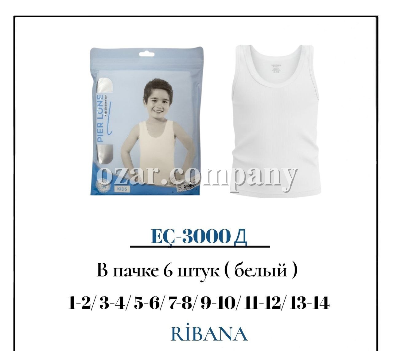 Майка Для Мальчика Pier Lone (1-2/3-4/5-6/7-8/9-10/11-12/13-14лет)