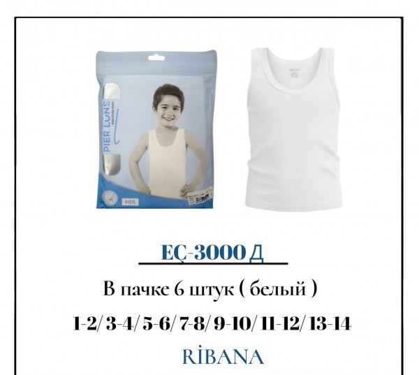 Майка Для Мальчика Pier Lone (1-2/3-4/5-6/7-8/9-10/11-12/13-14лет)