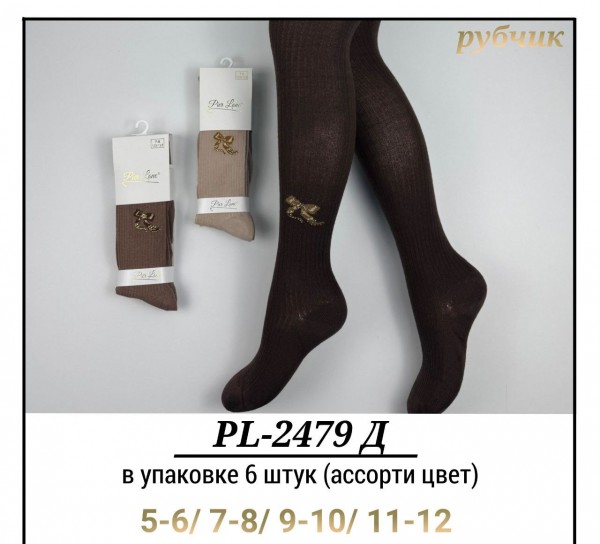 Колготы Для Девочки Рубчик Pier Lone (5-6/7-8/9-10/11-12лет)