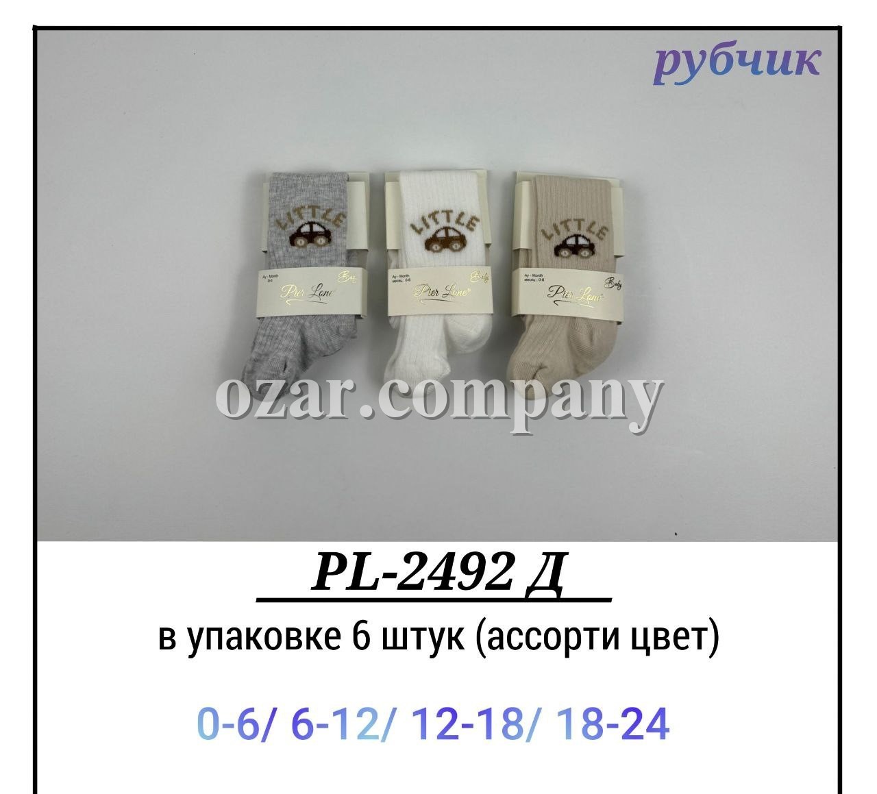 Колготы Для Мальчика Рубчик Pier Lone (0-6/6-12/12-18/18-24мес.)