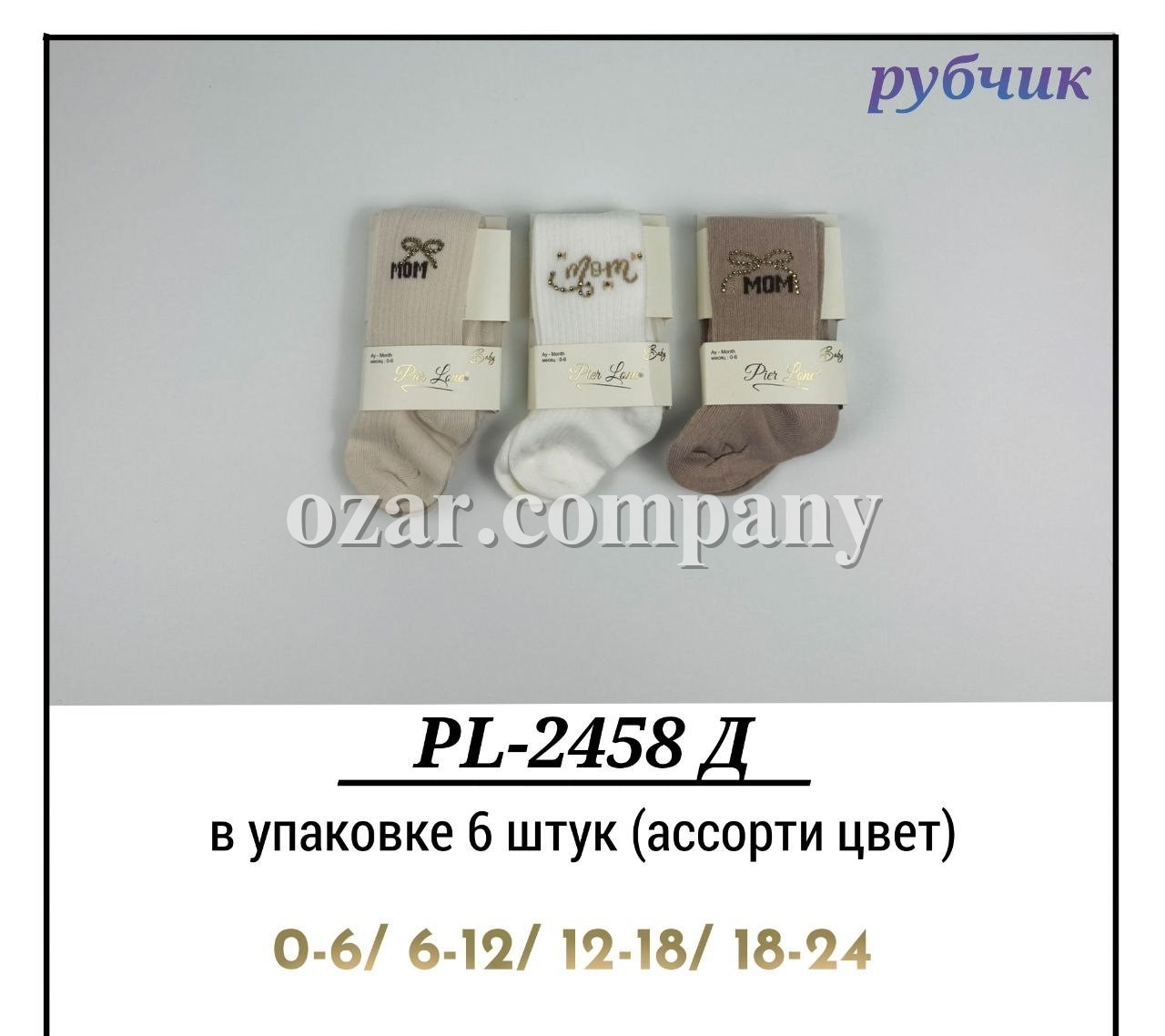 Колготы Для Девочки Рубчик Pier Lone (0-6/6-12/12-18/18-24мес.)