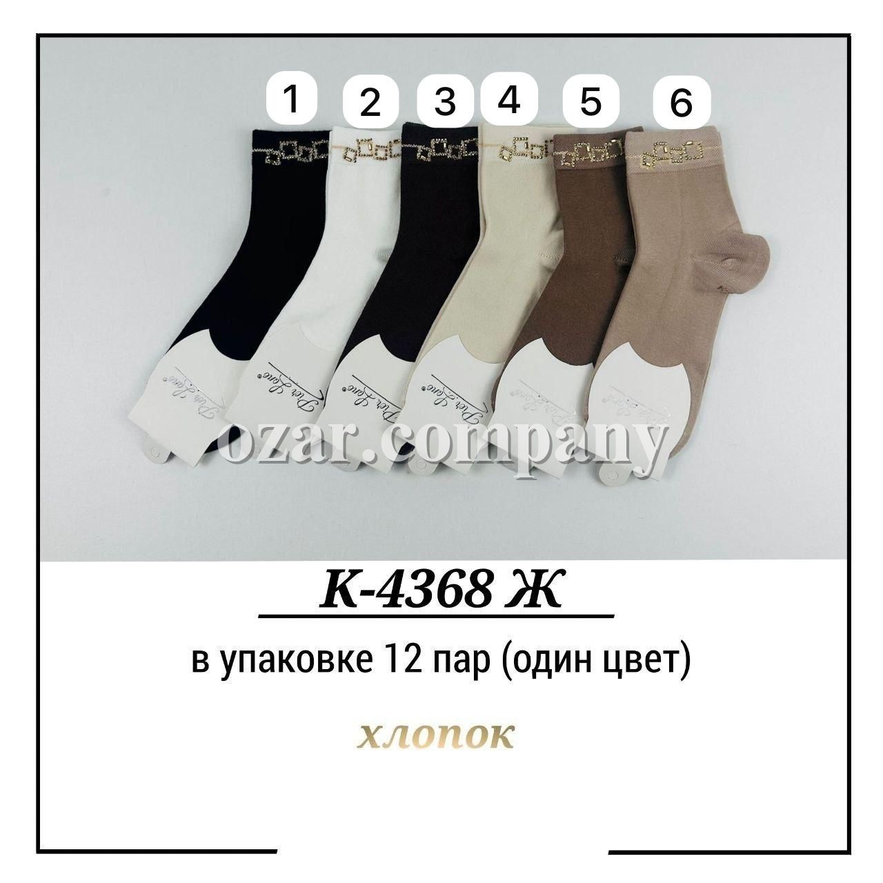 Носки Женские Хлопок Pier Lone (35-40)