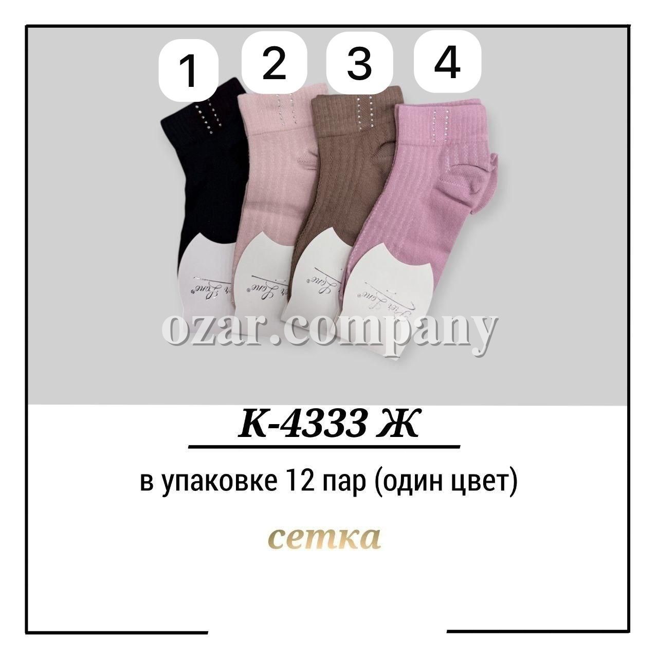 Носки Женские Сетка Pier Lone (35-40)