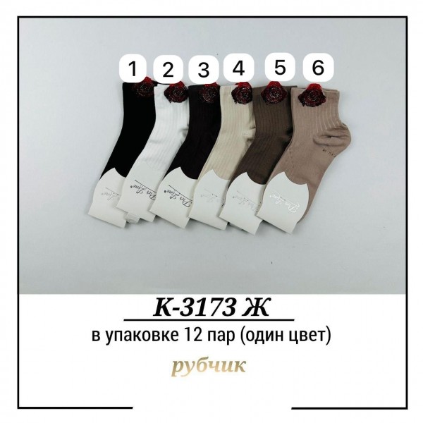 Носки Женские Рубчик Pier Lone (35-40)