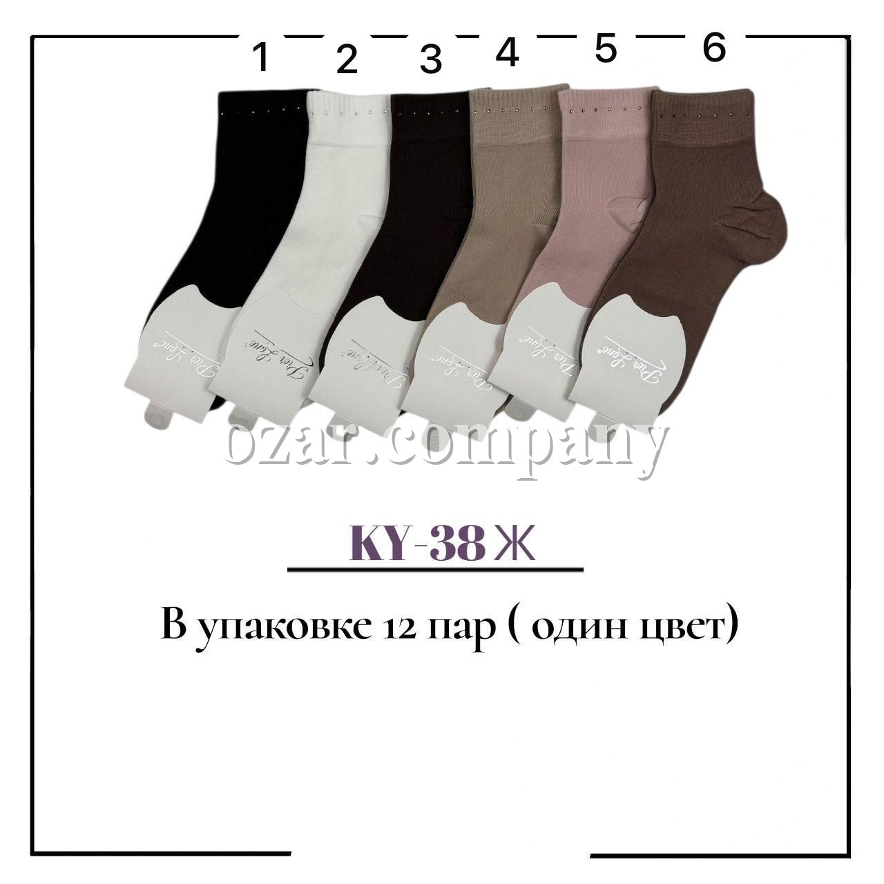 Носки Женские Pier Lone (35-40)