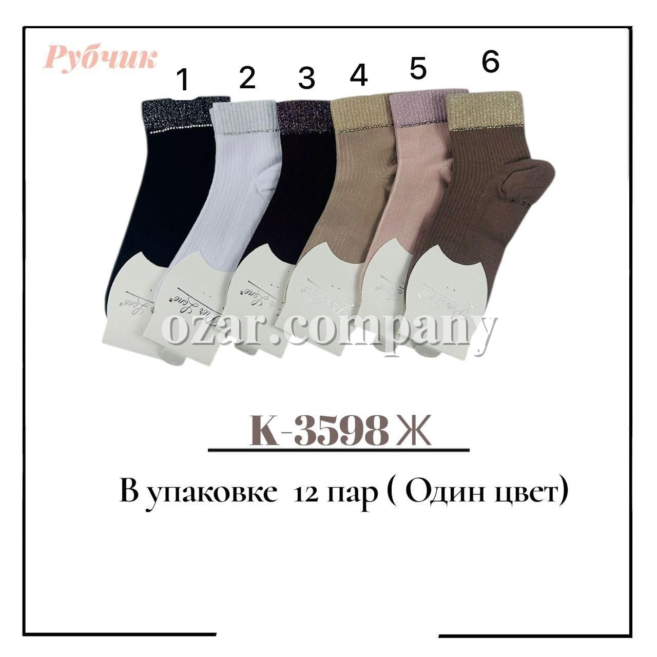 Носки Женские Рубчик Pier Lone (35-40)