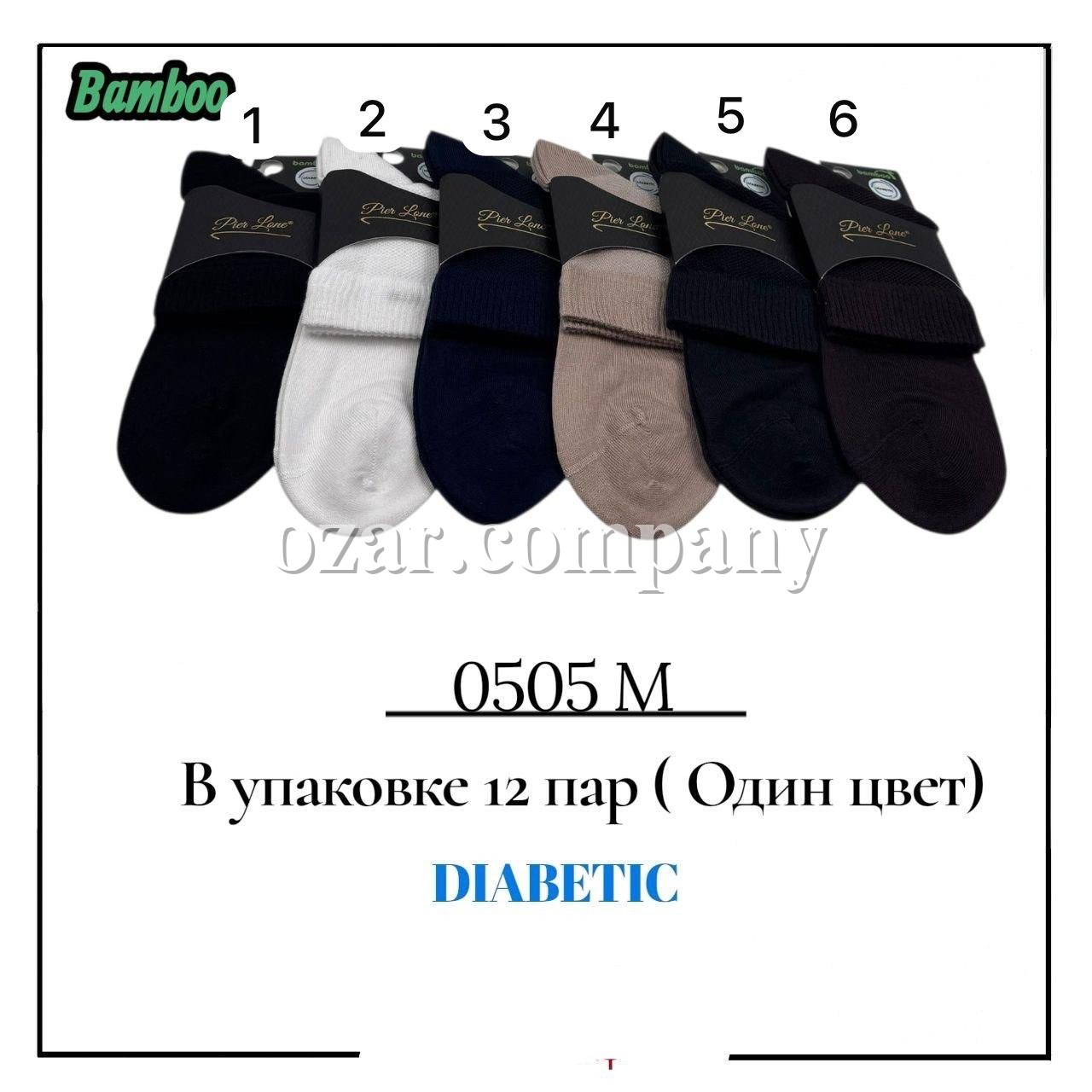 Носки Мужские Diabetic Бамбук Pier Lone (40-44)