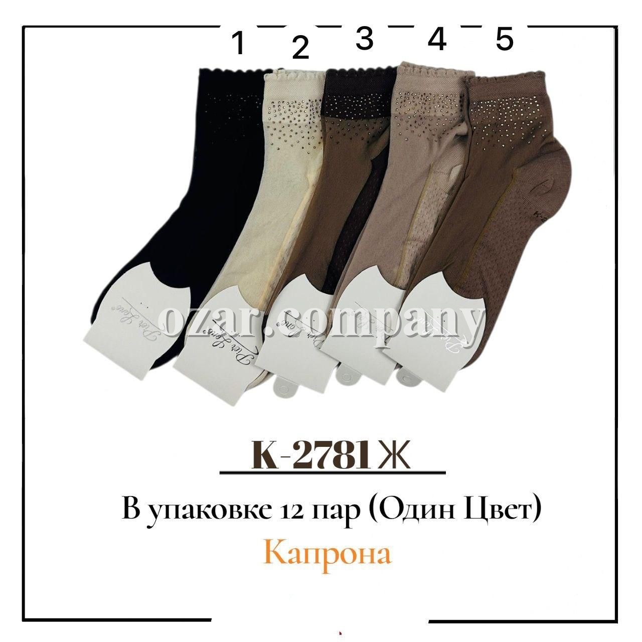 Носки Женские Капрон Pier Lone (35-40)