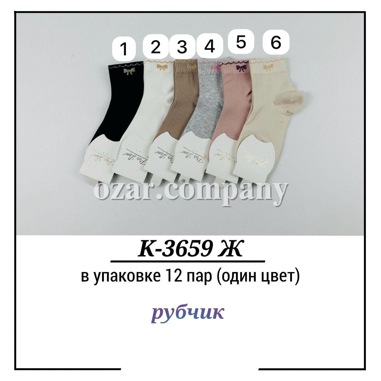 Носки Женские Рубчик Pier Lone (35-40)