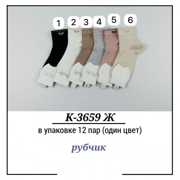 Носки Женские Рубчик Pier Lone (35-40)