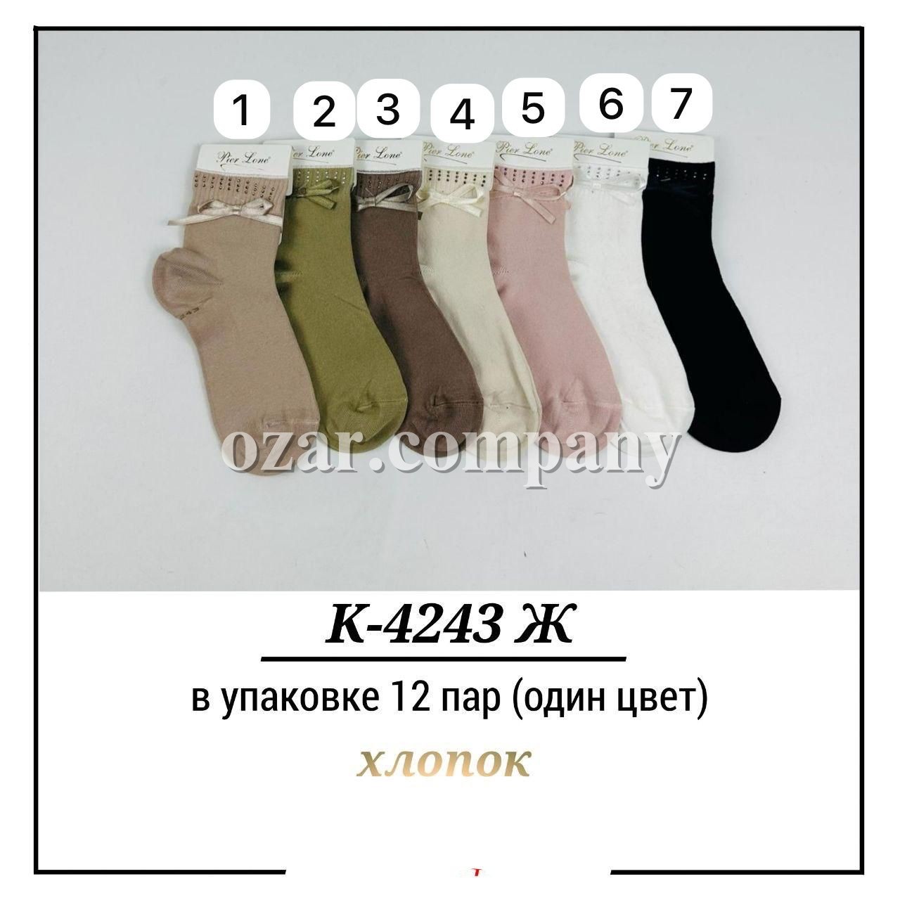 Носки Женские Хлопок Pier Lone (35-40)