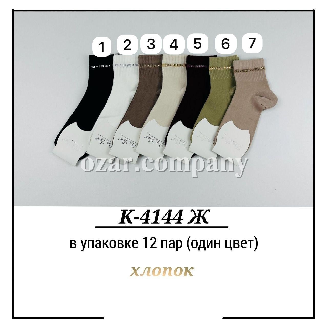 Носки Женские Хлопок Pier Lone (35-40)