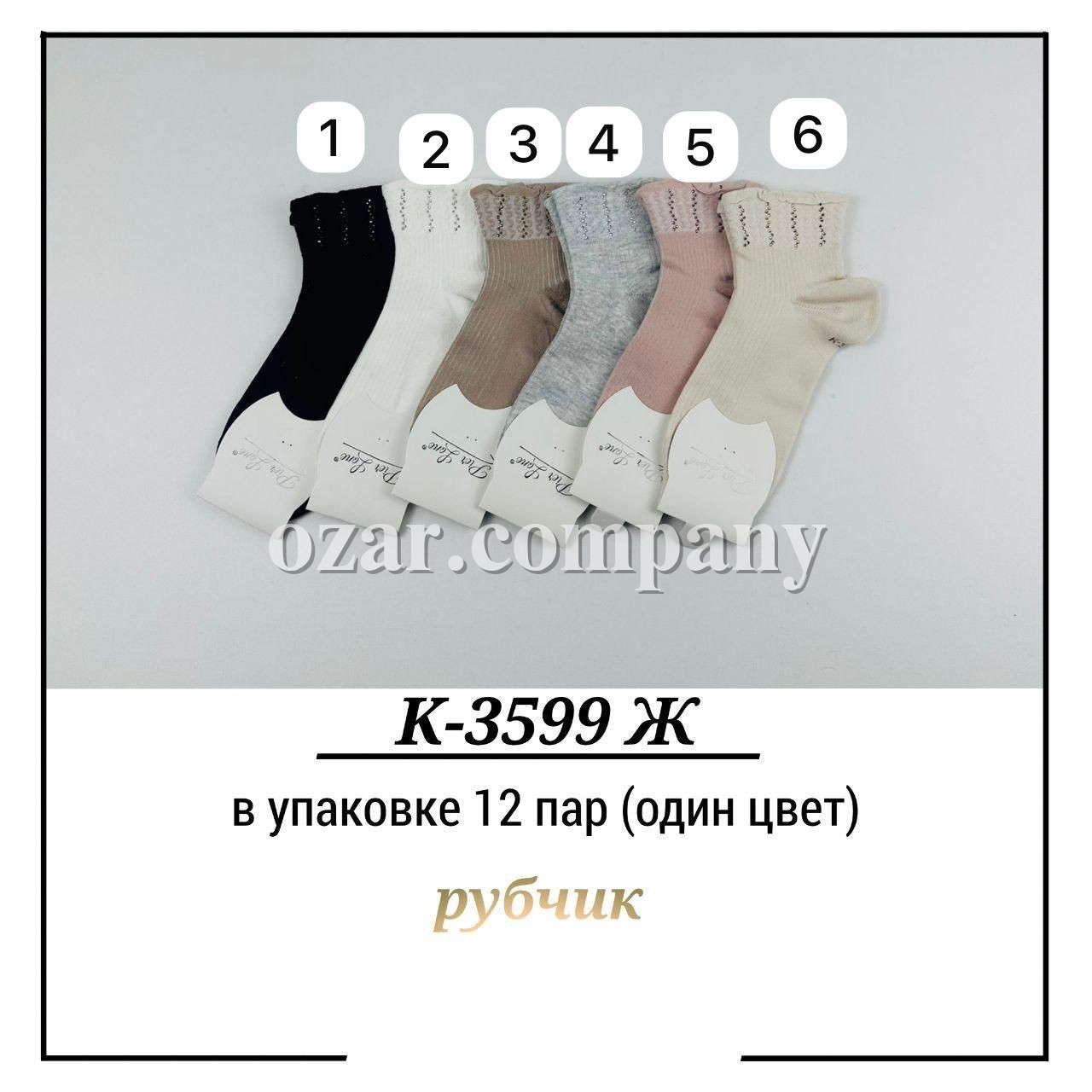 Носки Женские Рубчик Pier Lone (35-40)