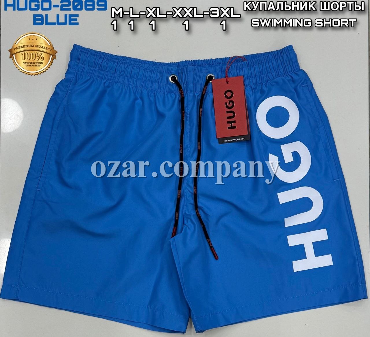 Мужские Пляжные Шорты Hugo