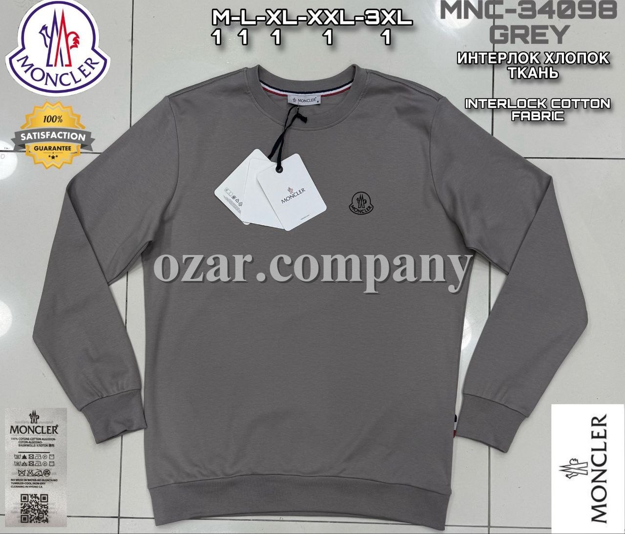 Мужской Свитшот Moncler