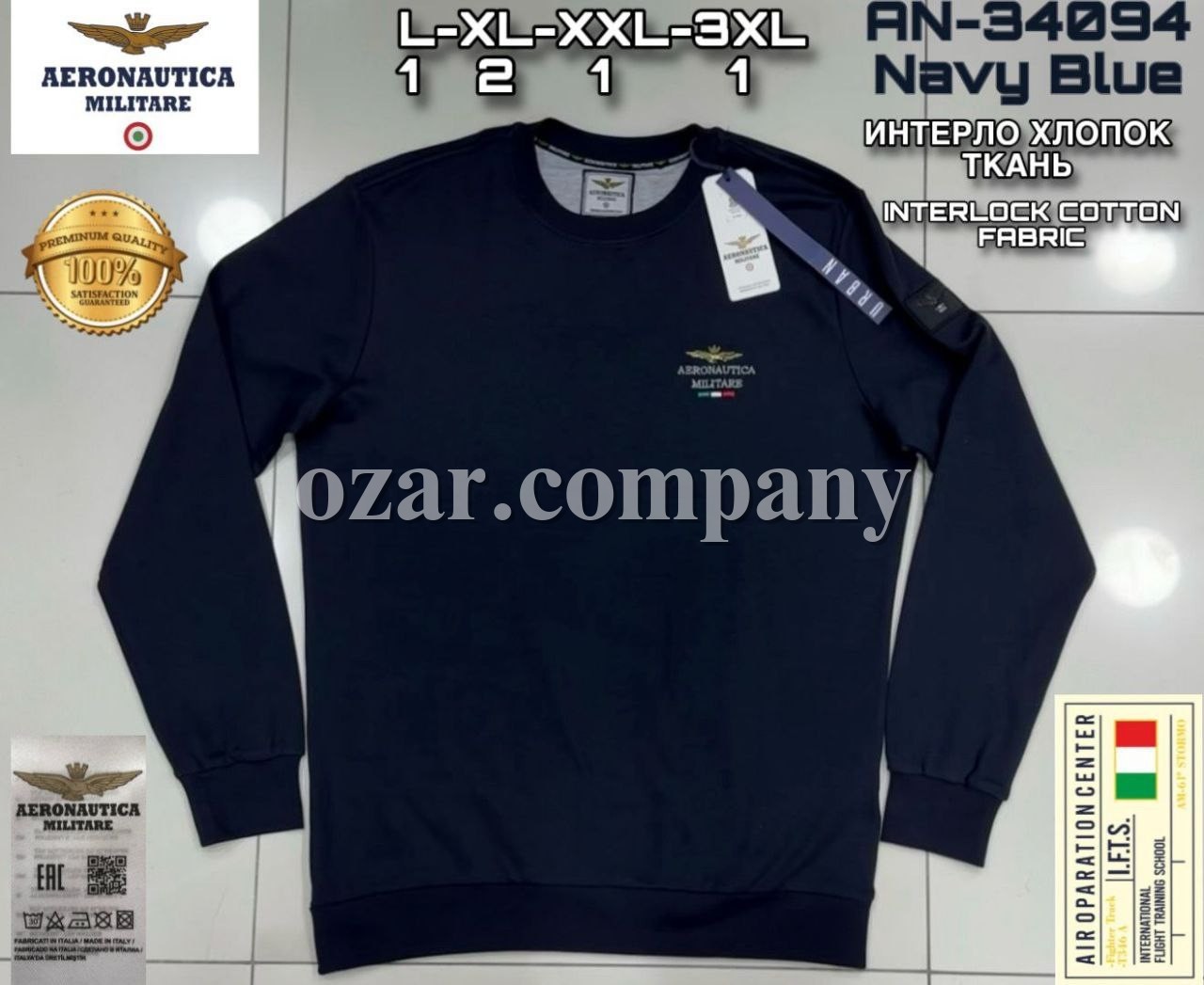 Мужской Свитшот Aeronautica Militare