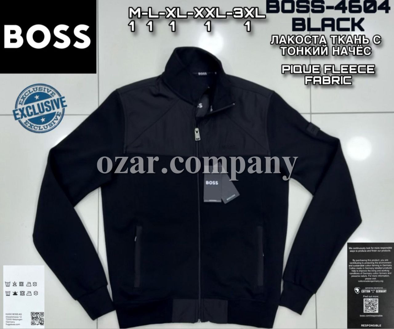 Мужская Мастерка Boss