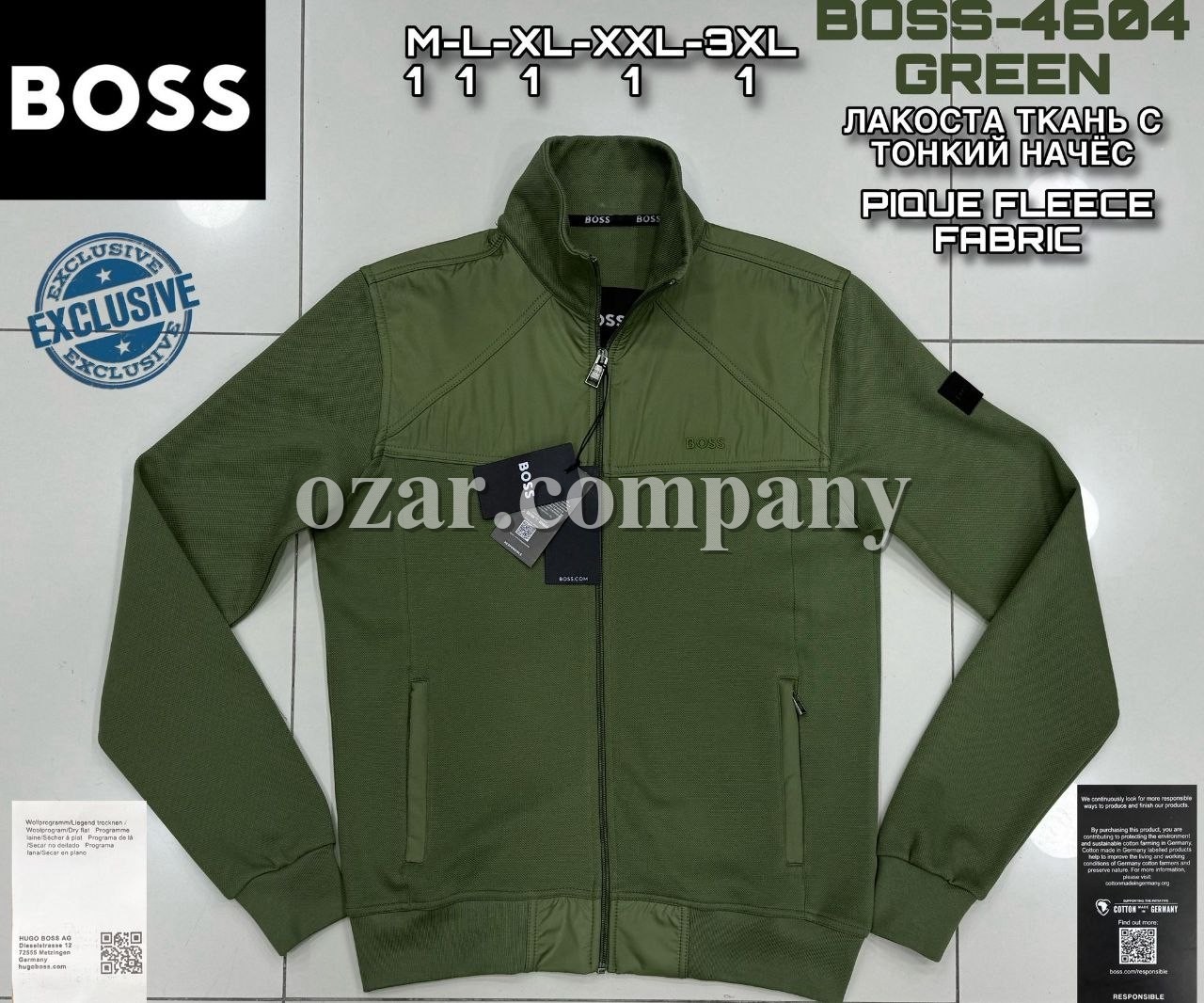 Мужская Мастерка Boss