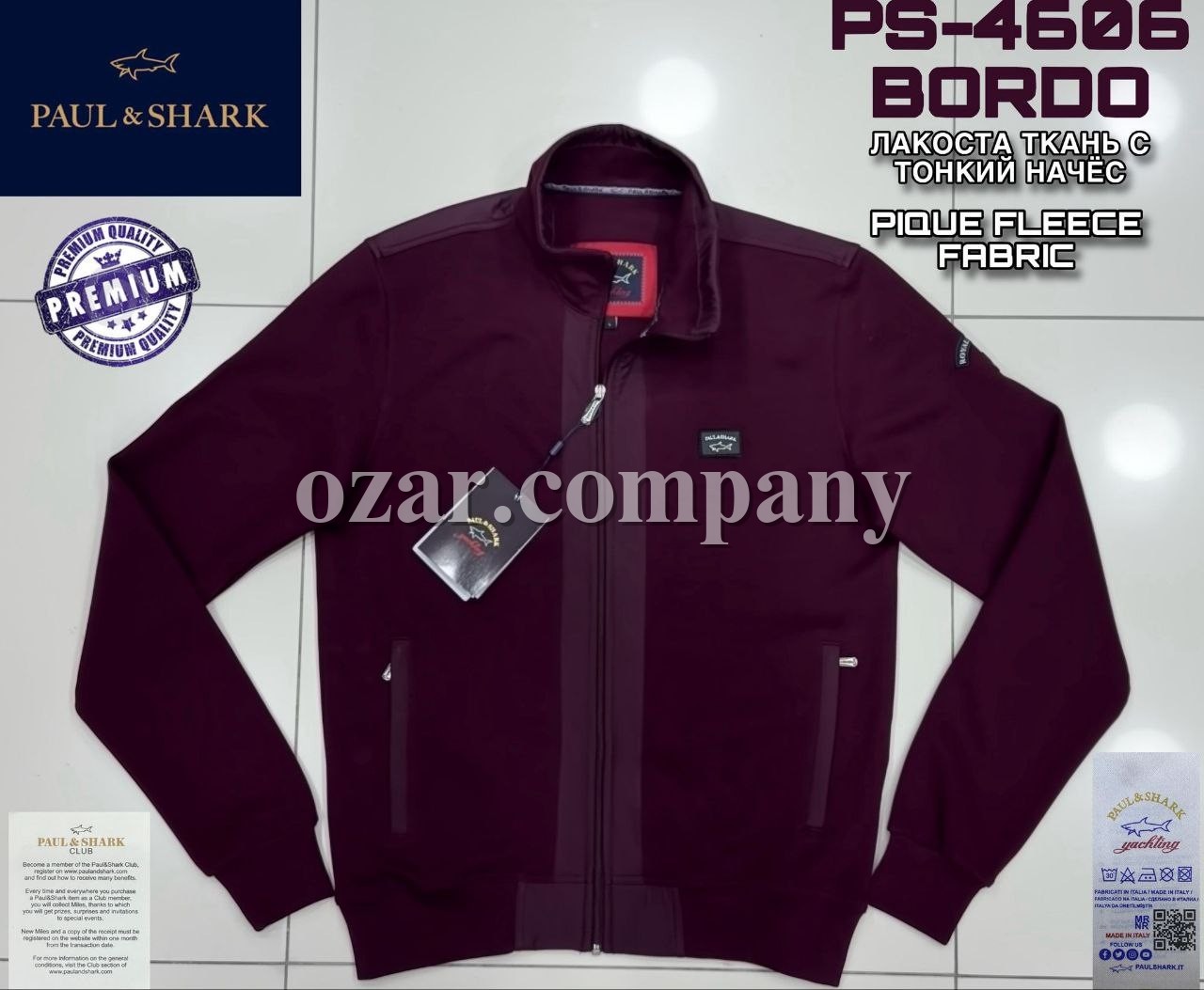 Мужская Мастерка Paul&Shark