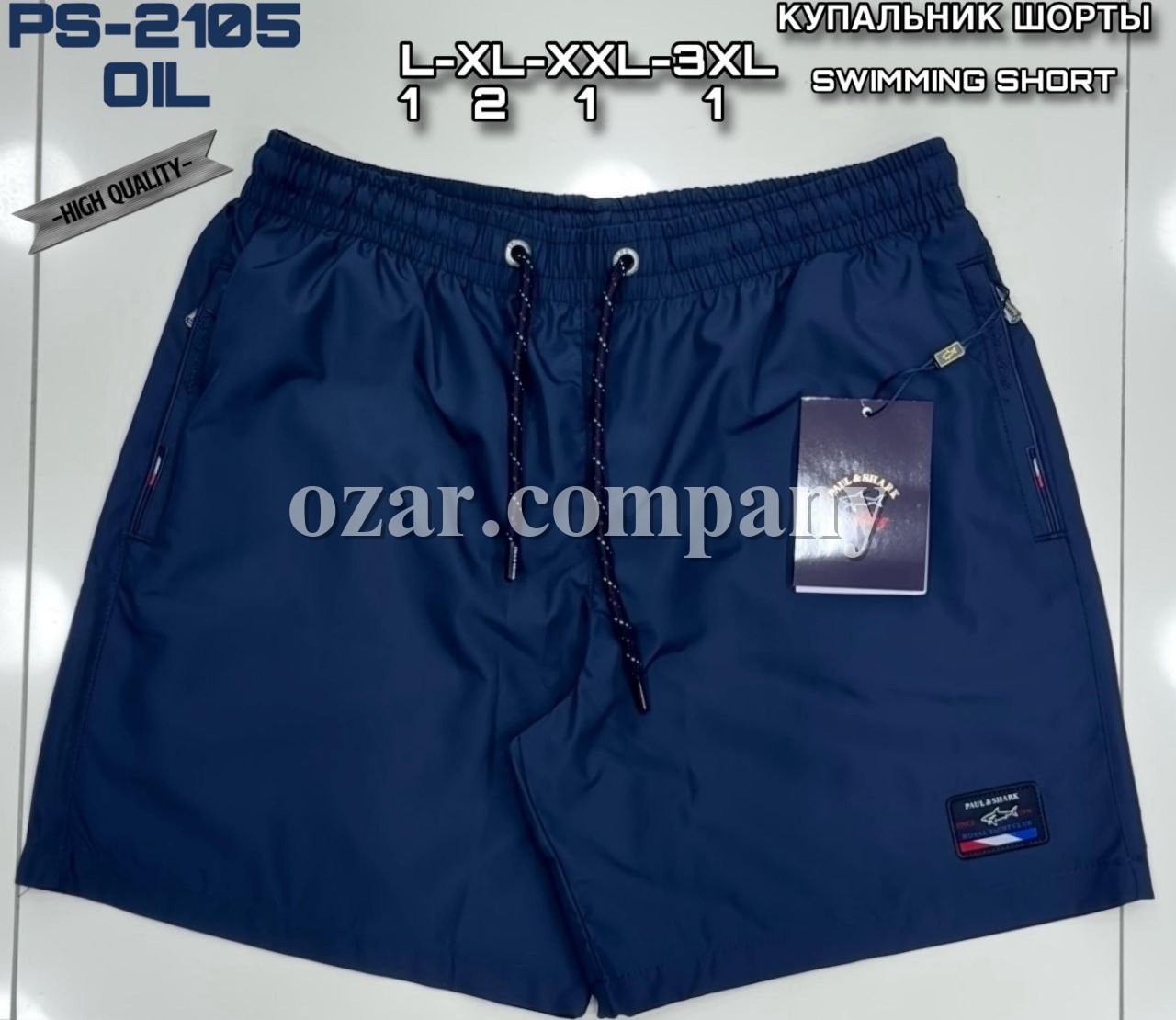 Мужские Пляжные Шорты Paul&Shark (Большие размеры) 