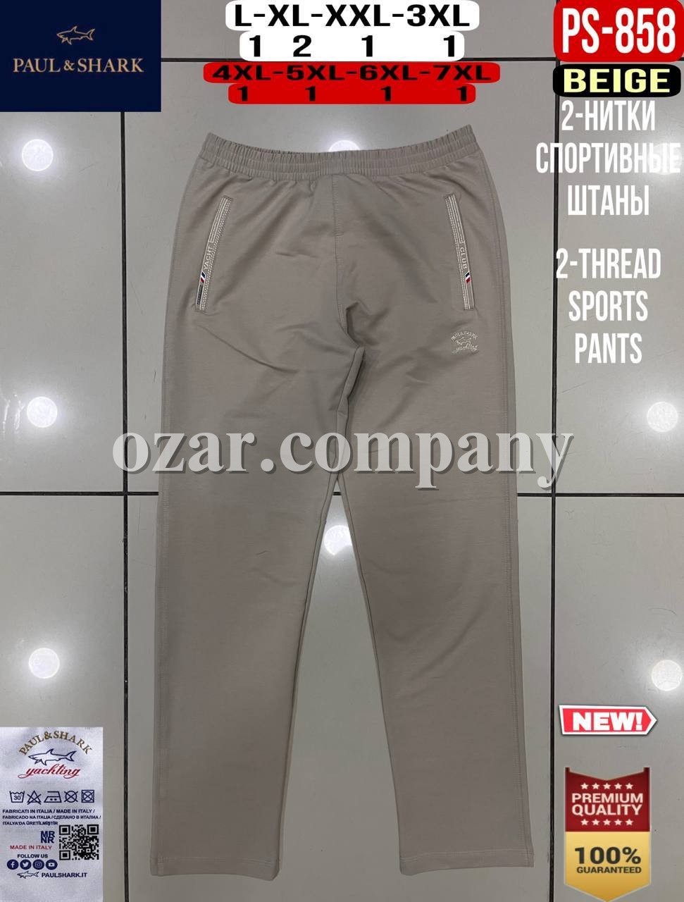 Мужские Спортивные Штаны Paul&Shark