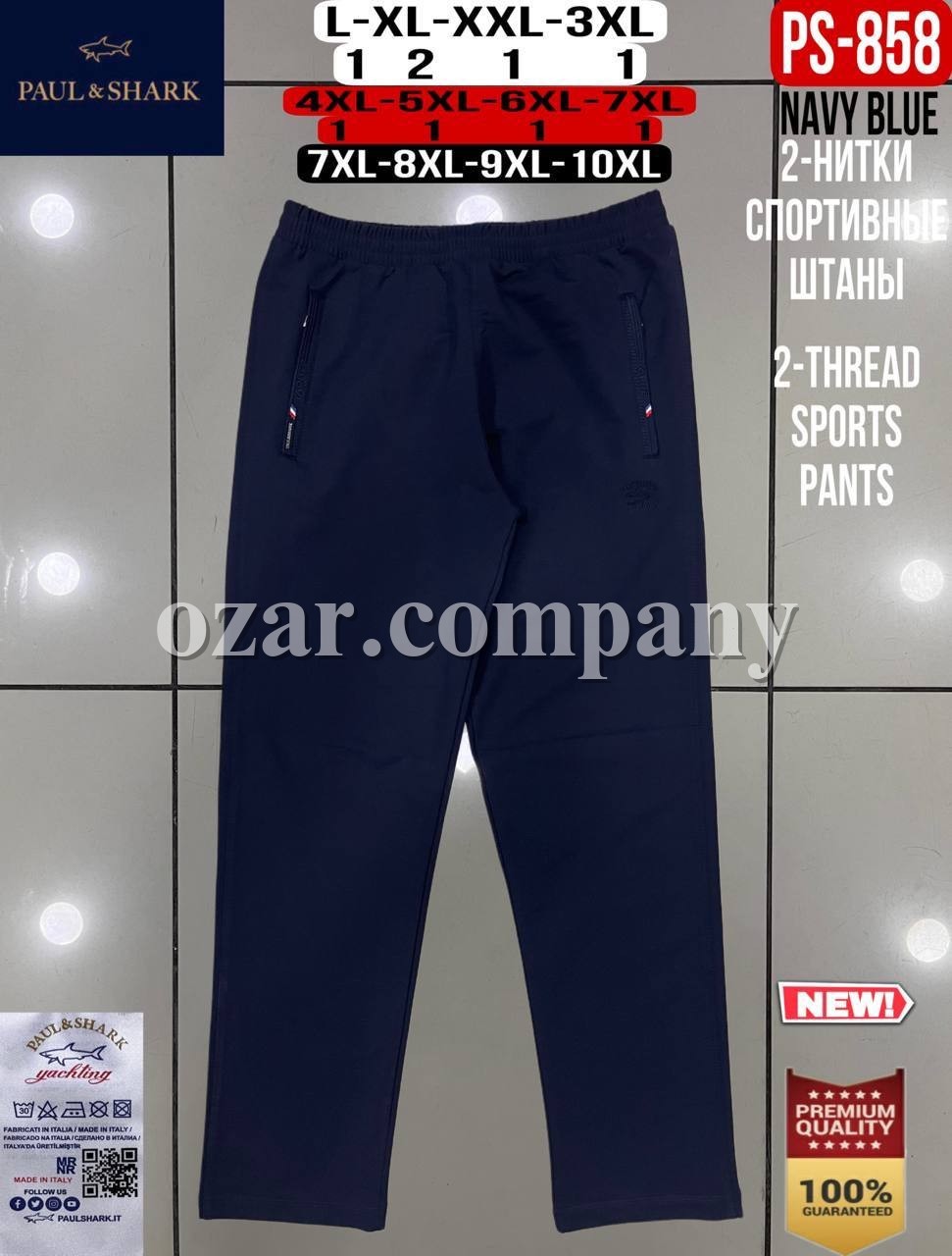 Мужские Спортивные Штаны Paul&Shark (Супер батал)