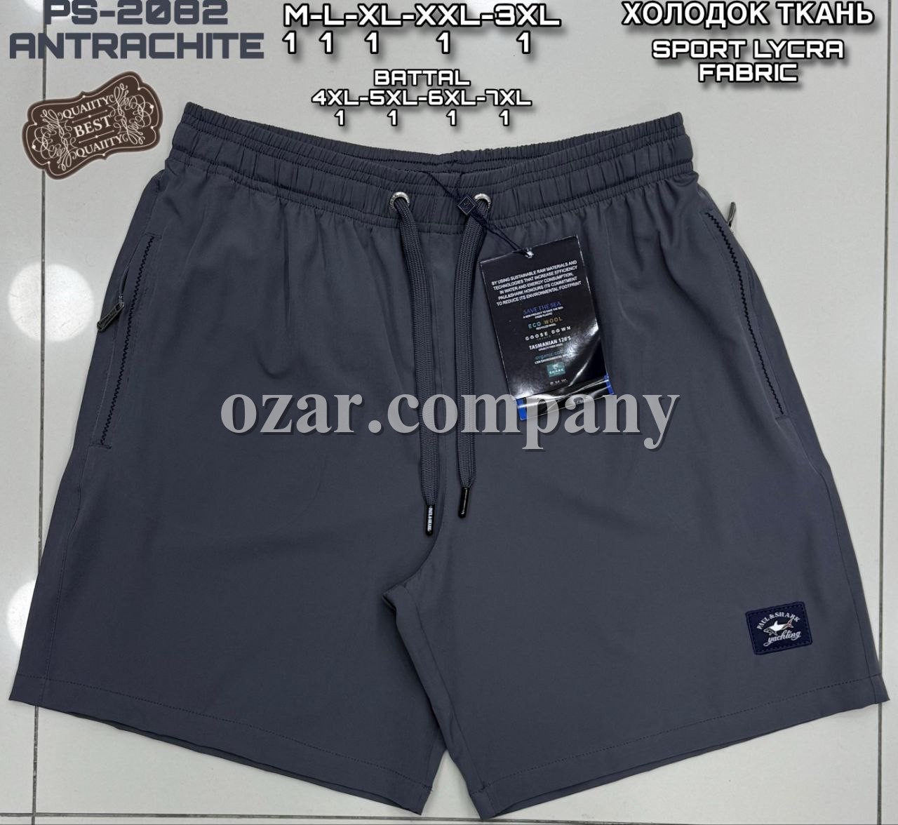 Мужские Пляжные Шорты Paul&Shark (Большие размеры) 