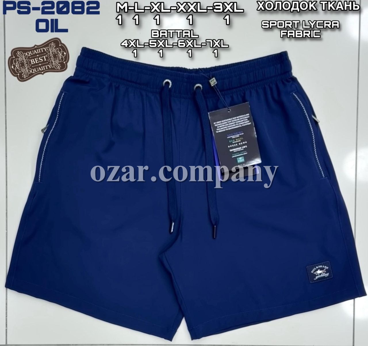 Мужские Пляжные Шорты Paul&Shark (Большие размеры) 