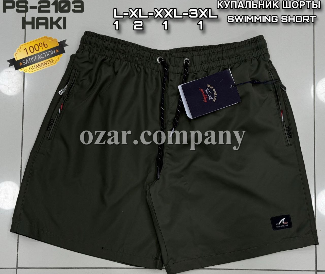 Мужские Пляжные Шорты Paul&Shark