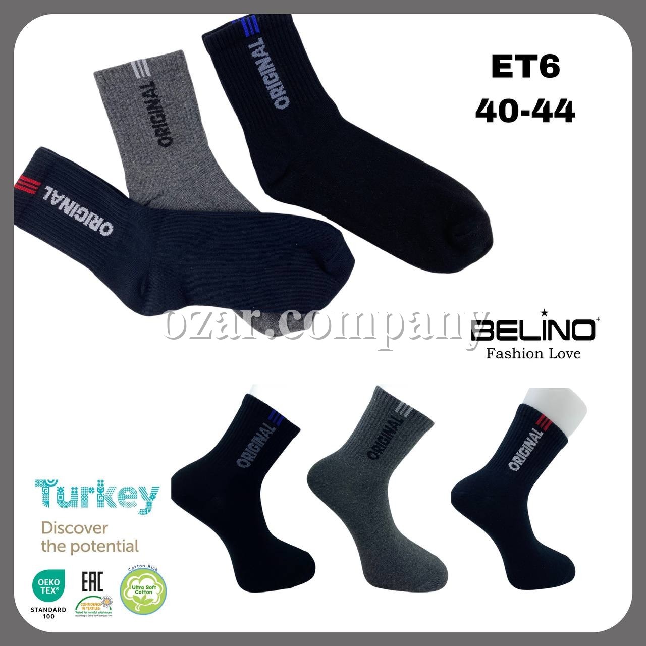 Носки Мужские Belino (40-44)