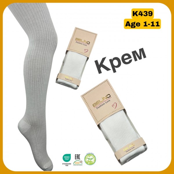 Колготы Для Девочки Belino (7-8лет)