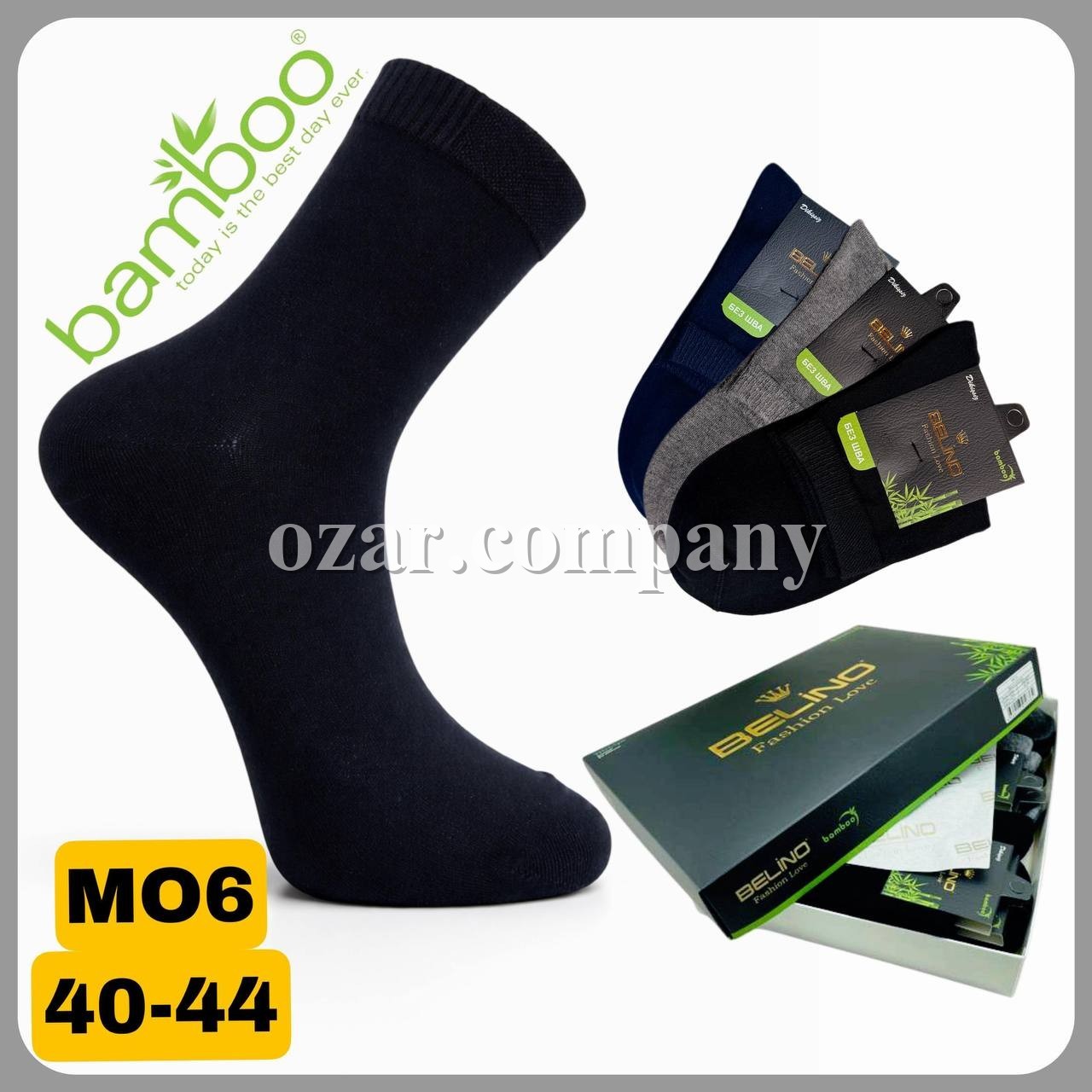Носки Мужские Bamboo Belino (40-44)