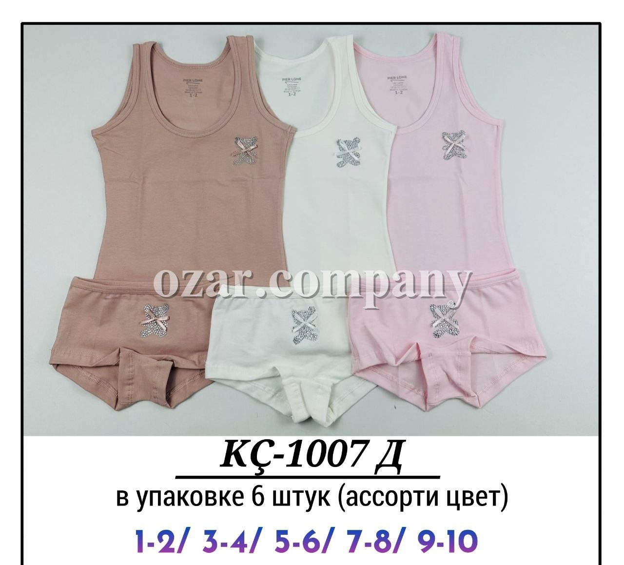 Комплект Нижнего Белья Для Девочки Pier Lone (1-2/3-4/5-6/7-8/9-10лет)