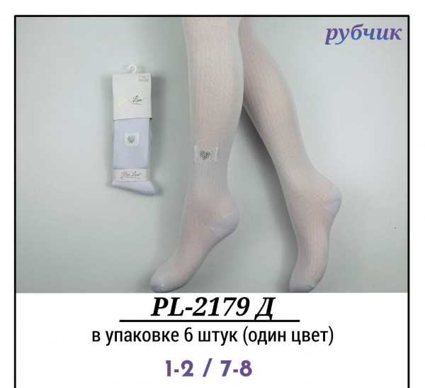 Колготы Для Девочки Рубчик Pier Lone (1-2/7-8лет)