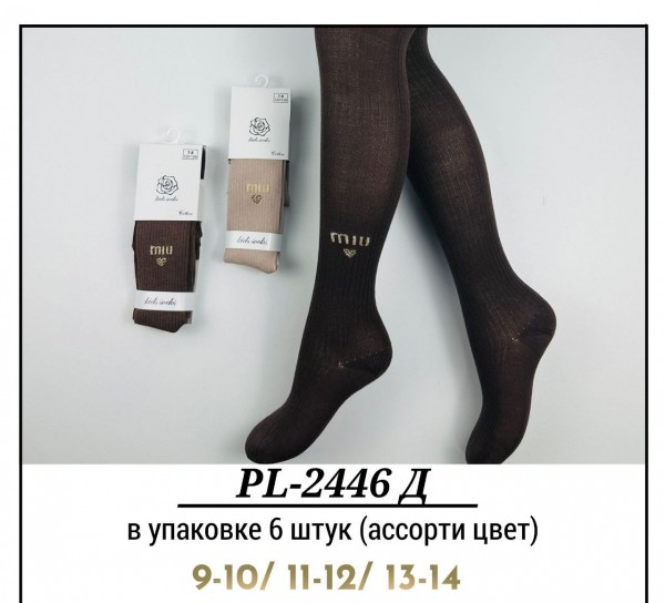 Колготы Для Девочки Хлопок Pier Lone (9-10/11-12/13-14лет)