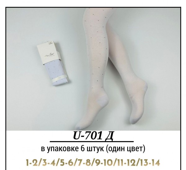 Колготы Для Девочки Pier Lone (1-2/3-4/5-6/7-8/9-10/11-12/13-14лет)